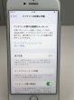 画像9: 【傷少な目・美品】中古 iphone8 64GB バッテリー100％ SIMフリー ホワイト ランクS (9)