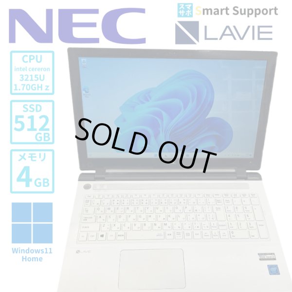 画像1: 【中古ノートパソコン】NEC Lavie PC-ZN17CJSA7　intel cereron(R) CPU 3215U 1.70GHz　 Win11home メモリ4GB SSD512GB (1)