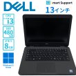 画像1: 【中古ノートパソコン】DELL デル Latitude3300　CTO　i3-7020U　13インチモニター　Win11Pro　メモリ8GB SSD480GB (1)