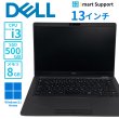 画像1: 【中古ノートパソコン】DELL デル Latitude5300　CTO　i3-8145U　13インチモニター　Win11Pro　メモリ8GB SSD500GB (1)