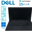 画像1: 【中古ノートパソコン】DELL デル Latitude3590　i5-8250U　15インチモニター　Win11Pro　メモリ8GB SSD480GB (1)