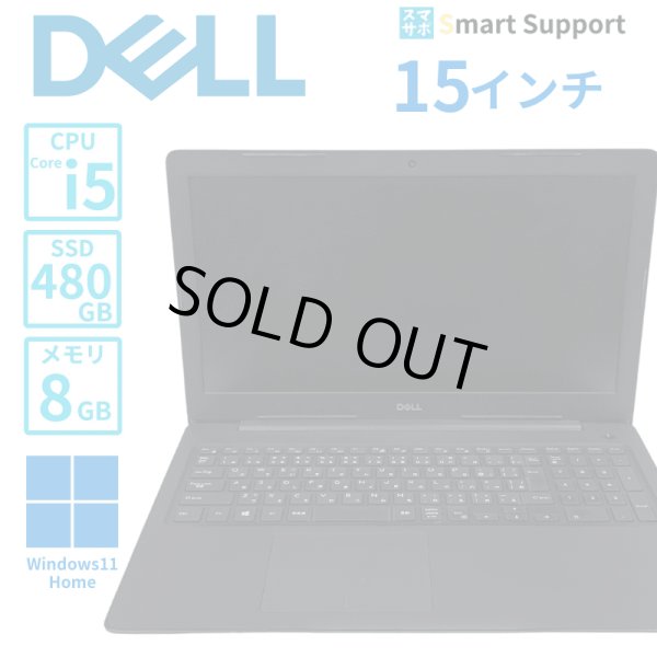 画像1: 【中古ノートパソコン】DELL デル Latitude3590　i5-8250U　15インチモニター　Win11Pro　メモリ8GB SSD480GB (1)