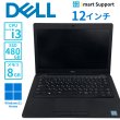 画像1: 【中古ノートパソコン】DELL デル Latitude5280　CTO　i3-7130U　12インチモニター　Win11Pro　メモリ8GB SSD480GB (1)