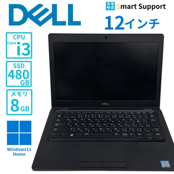 画像1: 【中古ノートパソコン】DELL デル Latitude5280　CTO　i3-7130U　12インチモニター　Win11Pro　メモリ8GB SSD480GB (1)