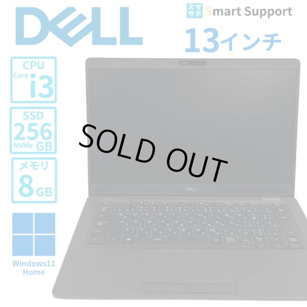 画像1: 【中古ノートパソコン】DELL デル Latitude5300　CTO　i3-8145U　13インチモニター　Win11Pro　メモリ8GB SSD256GB (1)