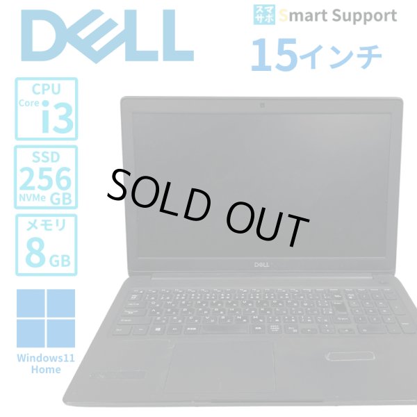 画像1: 【中古ノートパソコン】DELL デル Latitude3500　CTO　i3-8145U　15インチモニター　Win11Pro　メモリ8GB SSD256GB (1)