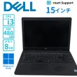 画像1: 【中古ノートパソコン】DELL デル Latitude3580　i3-6006U　15インチモニター　Win11Pro　メモリ8GB SSD480GB (1)