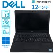 画像1: 【中古ノートパソコン】DELL デル Latitude5280　CTO　i3-7130U　12インチモニター　Win11Pro　メモリ8GB SSD256GB (1)