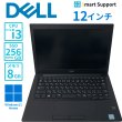 画像1: 【中古ノートパソコン】DELL デル Latitude7290　i3-8130U　12インチモニター　Win11Pro　メモリ8GB SSD256GB (1)