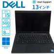 画像1: 【中古ノートパソコン】DELL デル Latitude7390　i5-8350U　13インチモニター　Win11Pro　メモリ8GB SSD500GB (1)