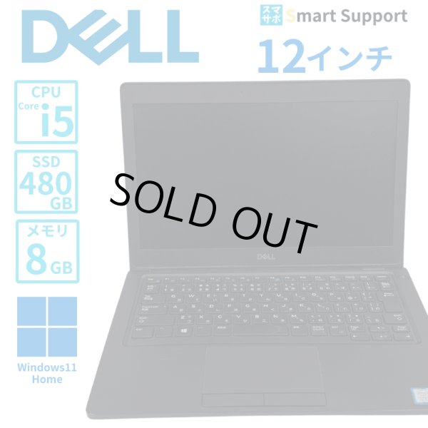 画像1: 【中古ノートパソコン】DELL デル Latitude5290　CTO　i5-7300U　12インチモニター　Win11Pro　メモリ8GB SSD480GB (1)