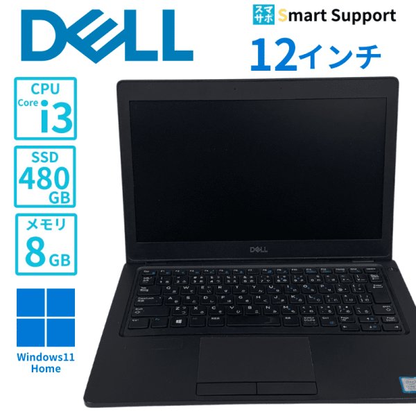 画像1: 【中古ノートパソコン】DELL デル Latitude5290　CTO　i3-8130U　12インチモニター　Win11Pro　メモリ8GB SSD480GB (1)