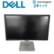 画像1: 【中古パソコンモニター】DELL デル P2415Q 4K 24インチモニター IPSパネル フラットパネルディスプレイ (1)