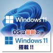 画像10: 【中古ノートパソコン】富士通 LIFEBOOK TH77/E3　i7-1165G7　Win11Home　メモリ8GB SSD450GB (10)