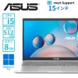 画像1: 【新品ノートパソコン】ASUS X515JA（X515JA-BQ3061WX）インテル® Core™ i5-1035G1　Win11 Home メモリ8GB SSD512GB (1)