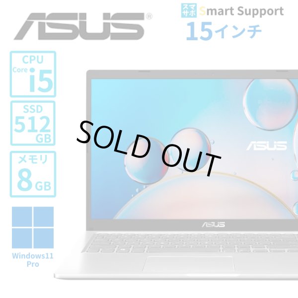 画像1: 【新品ノートパソコン】ASUS X515JA（X515JA-BQ3061WX）インテル® Core™ i5-1035G1　Win11 Home メモリ8GB SSD512GB (1)