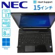 画像1: 【中古ノートパソコン】NEC　Lavie PC-NS700HAB　CPU i7-7500U　 Win11　メモリ8GB SSD480GB (1)