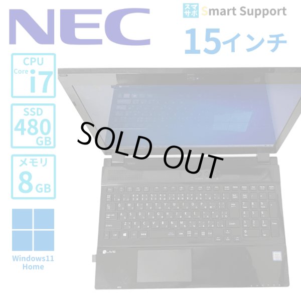 画像1: 【中古ノートパソコン】NEC　Lavie PC-NS700HAB　CPU i7-7500U　 Win11　メモリ8GB SSD480GB (1)