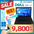 画像1: 【中古ノートパソコン】DELL デル Latitude5290　CTO　i5-7300U　12インチモニター　Win11Pro　メモリ8GB SSD256GB (1)