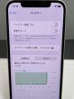 画像11: 【バージョンアップ版】中古 iPhone12 256GB バッテリー92％ simフリー ホワイト ランクS (11)