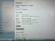 画像9: 【中古ノートパソコン】NEC Lavie PC-LL750MSW  第4世代i7 Win11 メモリ8GB SSD256GB (9)