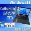 画像1: 【中古ノートパソコン】NEC Lavie NS150NAB Celeron(R) 4205U 1.80GHz Win11home メモリ8GB SSD512GB (1)