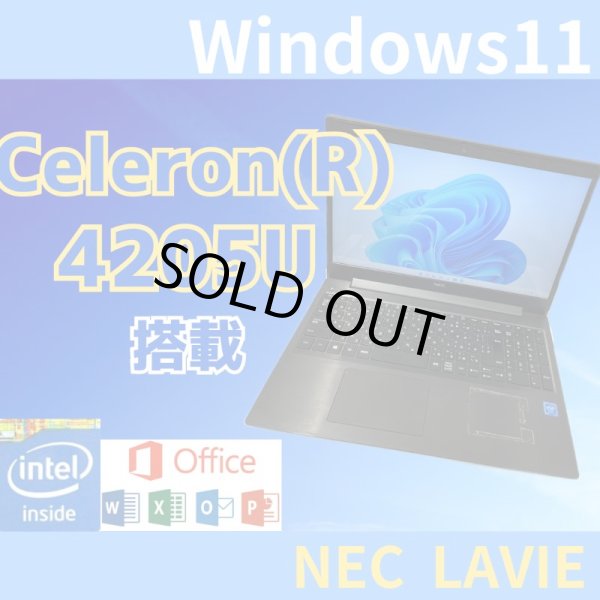 画像1: 【中古ノートパソコン】NEC Lavie NS150NAB Celeron(R) 4205U 1.80GHz Win11home メモリ8GB SSD512GB (1)